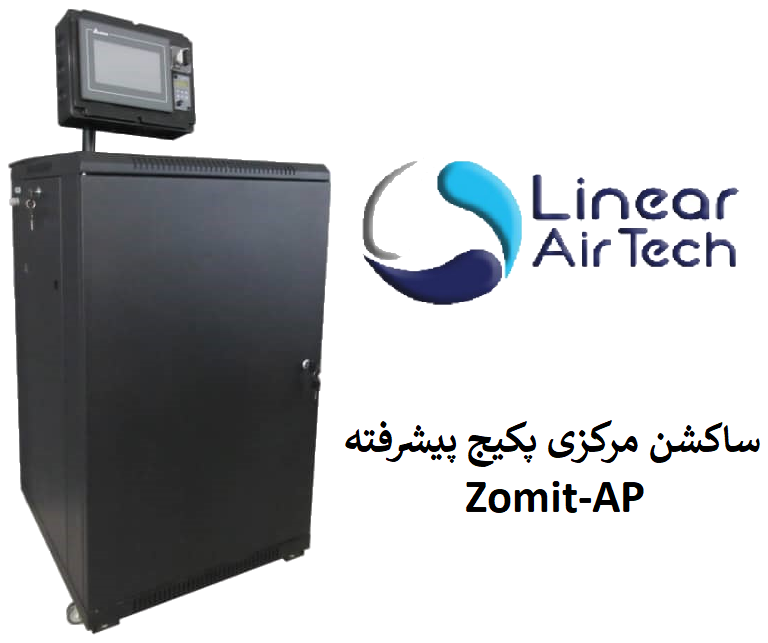 ساکشن مرکزی پکیج دندانپزشکی 9 تا 10 یونیت مدل Zomit-P9010 — تصویر ۲