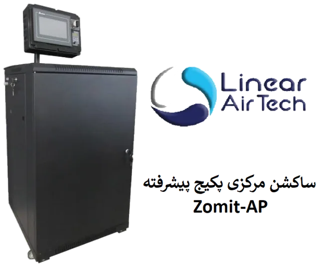 ساکشن مرکزی پکیج دندانپزشکی 10 یونیت به بالا مدل +Zomit-P10 — ساخت سازه طب هوا پرگاس شیراز